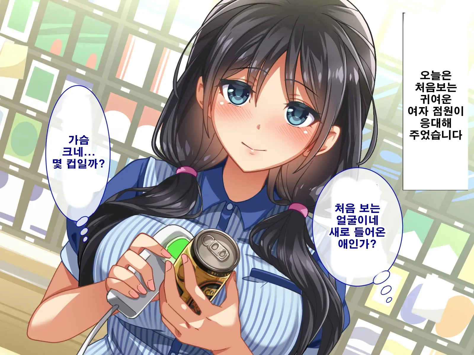 Seishun! Dokodemo Omanko-Ken! | 성춘! 어디서든 보지 통행권!